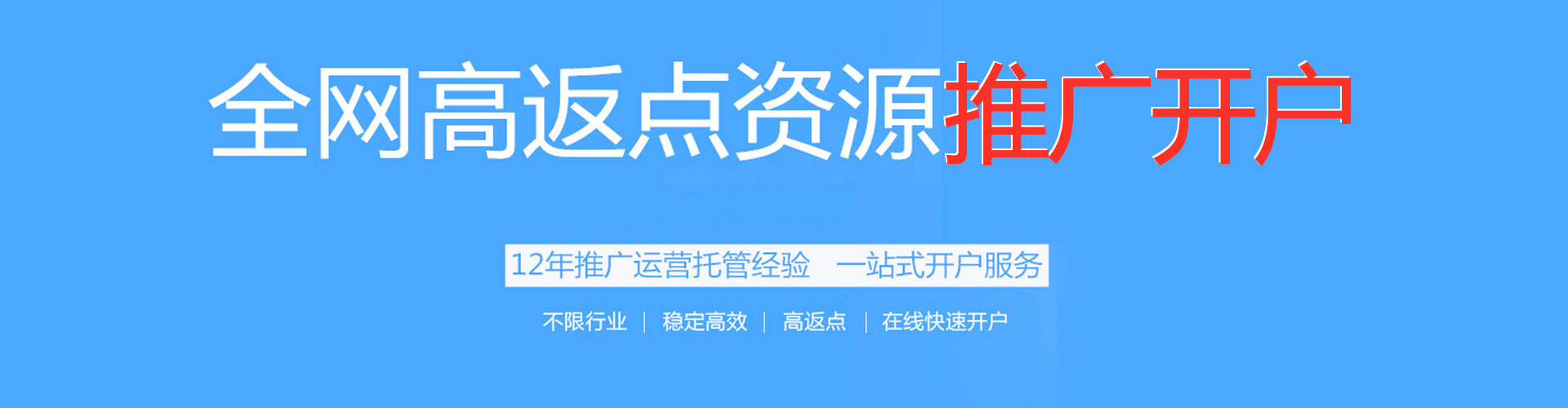武威百度推广代理